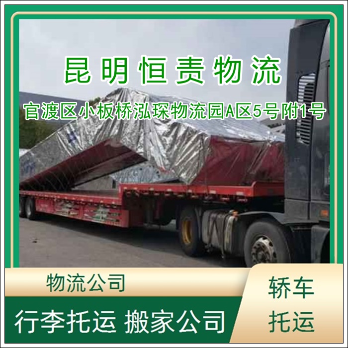 昆明直达到吕梁交城县物流专线公司-昆明直达到吕梁交城县货运专线全境配送「费用价格」