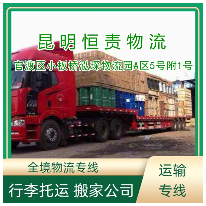 昆明直达到铜陵狮子山区物流专线公司-昆明直达到铜陵狮子山区货运专线急速响应「量大从优」