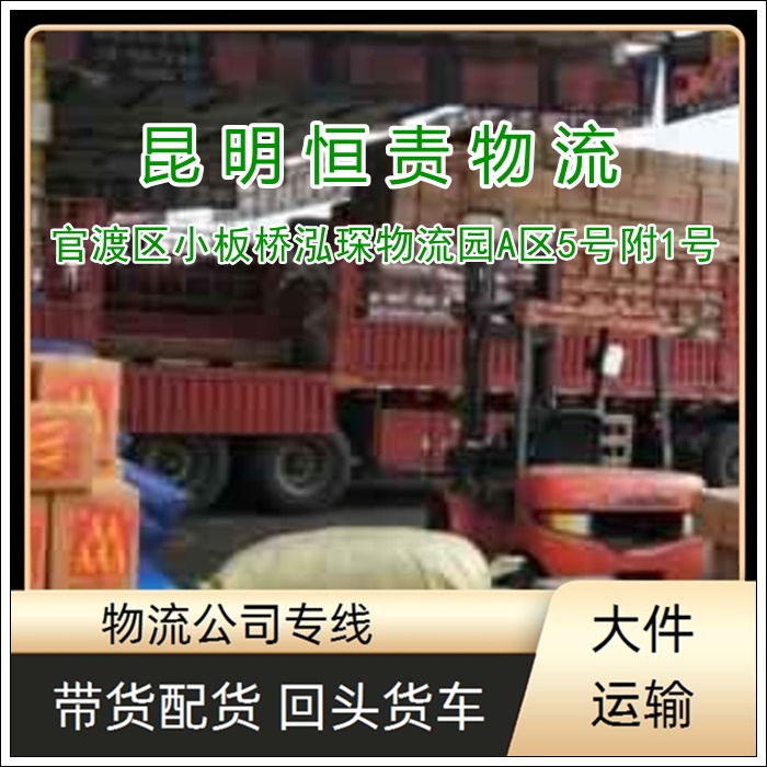 昆明官渡区到六安舒城县物流专线公司-昆明官渡区到六安舒城县货运专线省时省心「诚信经营」