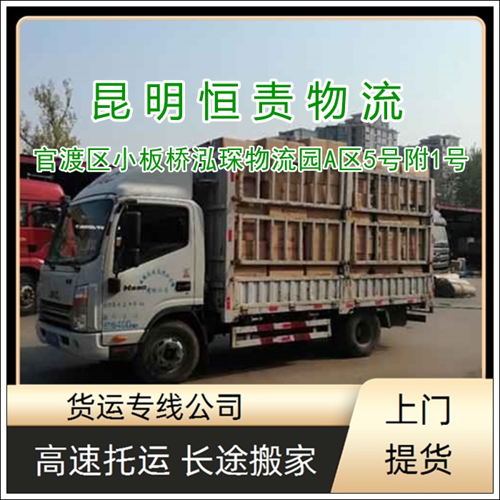 昆明直达到镇江丹徒区物流专线公司-昆明直达到镇江丹徒区货运专线实时监控「诚信经营」