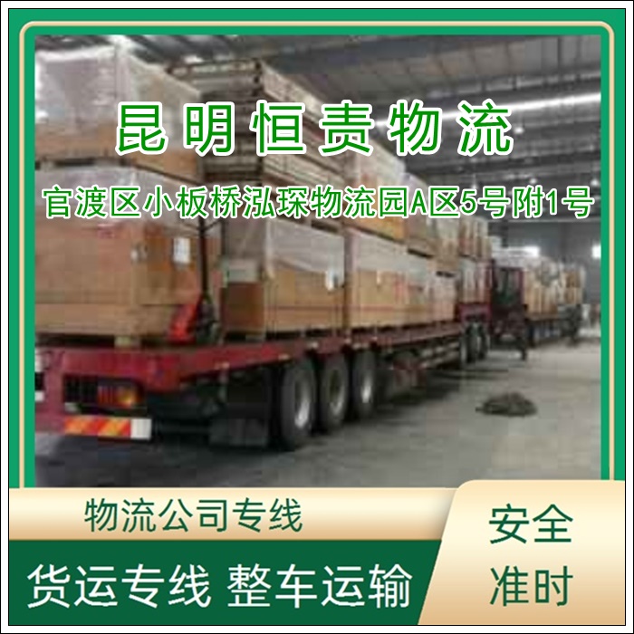 昆明直达到广元苍溪县物流专线公司-昆明直达到广元苍溪县货运专线高效准时「运费多少」