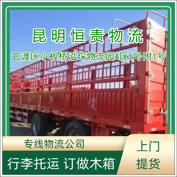 昆明直达到咸阳武功县物流专线公司-昆明直达到咸阳武功县货运专线全境配送「每天发车」