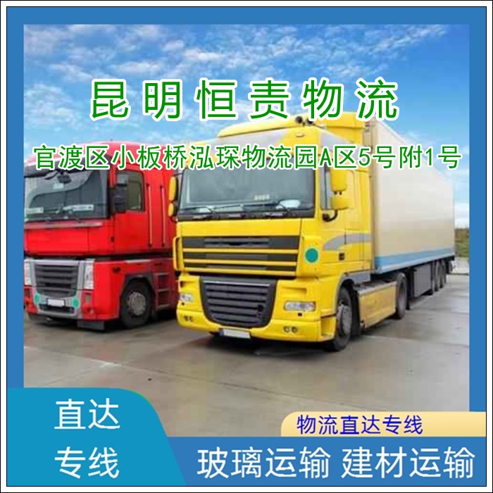 昆明直达到滁州明光物流专线公司-昆明直达到滁州明光货运专线全境配送「快运直达」