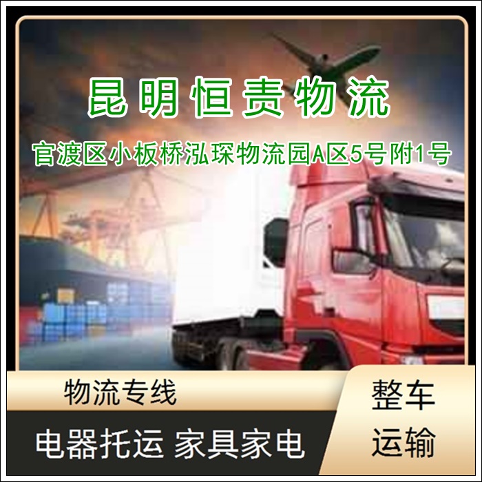 昆明到赣州赣县物流专线公司-昆明到赣州赣县货运专线高效快捷「需要几天」