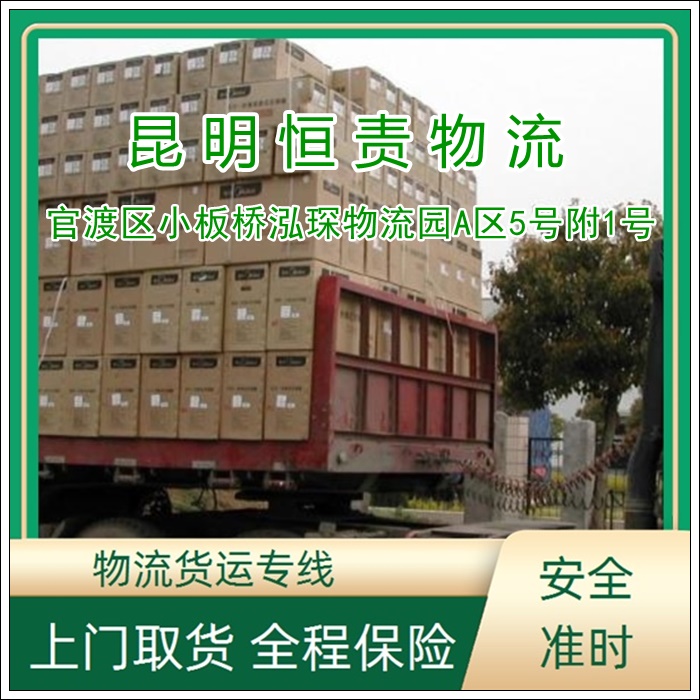 昆明直达到吐鲁番托克逊县物流专线公司-昆明直达到吐鲁番托克逊县货运专线全境配送「需要好久」