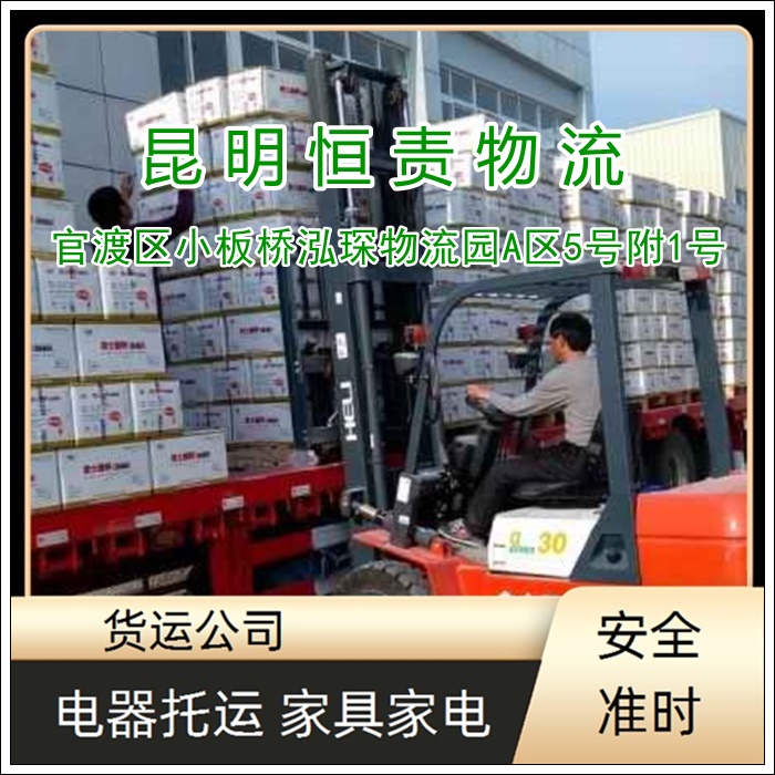 昆明直达到运城夏县物流专线公司-昆明直达到运城夏县货运专线费用价格「市县闪送」