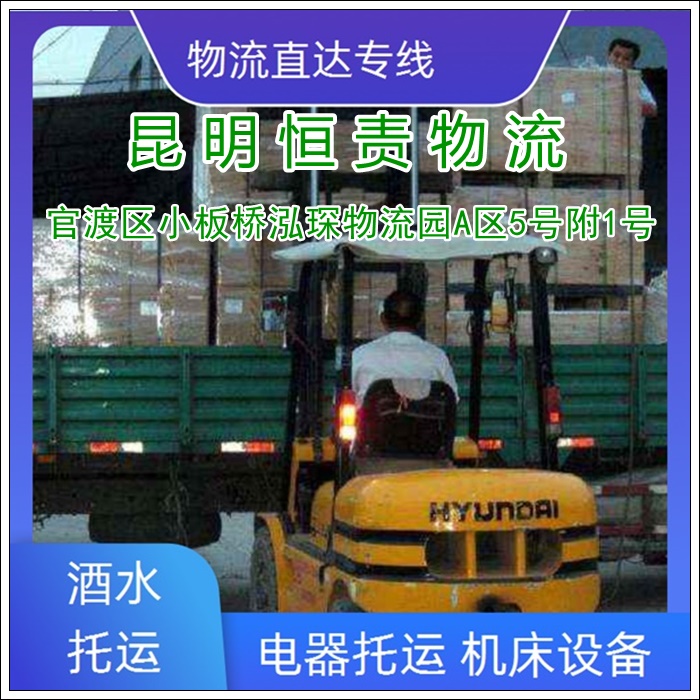 昆明直达到贵港桂平物流专线公司-昆明直达到贵港桂平货运专线实时监控「时效稳定」