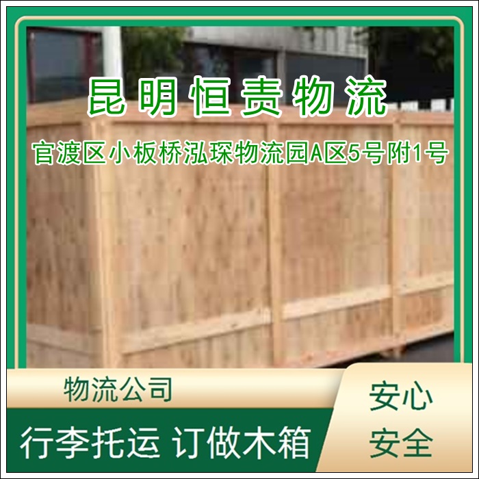 昆明官渡区到哈尔滨方正县物流专线公司-昆明官渡区到哈尔滨方正县货运专线快运直达「省时省心」