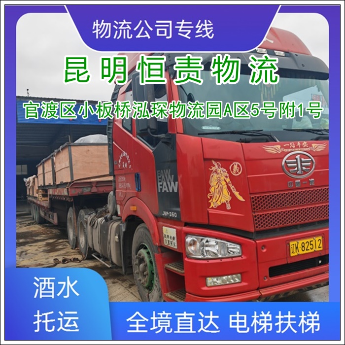 昆明官渡区到合肥肥东县物流专线公司-昆明官渡区到合肥肥东县货运专线机动性高「省时省心」