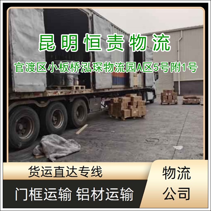 昆明到嘉兴海宁物流专线公司-昆明到嘉兴海宁货运专线丢损必赔「高效准时」