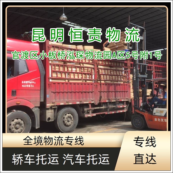 昆明到驻马店汝南县物流专线公司-昆明到驻马店汝南县货运专线直达往返「机动性高」