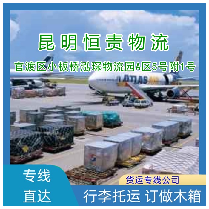 昆明官渡区到兰州榆中县物流专线公司-昆明官渡区到兰州榆中县货运专线量大从优「全境直达」