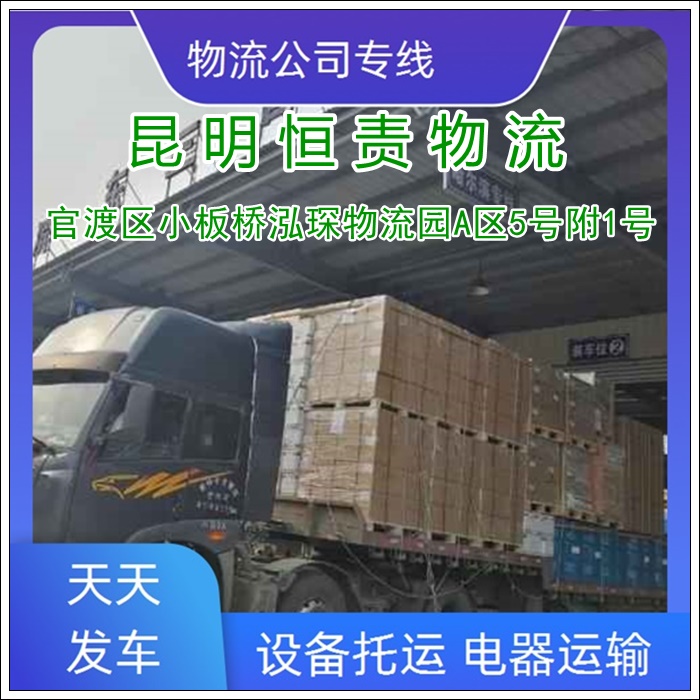 昆明直达到黄山徽州区物流专线公司-昆明直达到黄山徽州区货运专线急速响应「直达不中转」