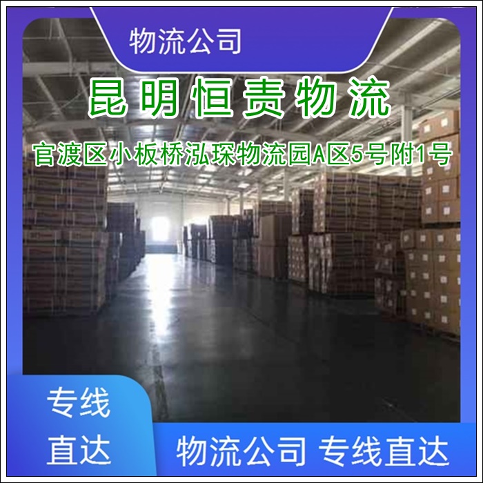 昆明到朝阳龙城区物流专线公司-昆明到朝阳龙城区货运专线丢损必赔「直达往返」