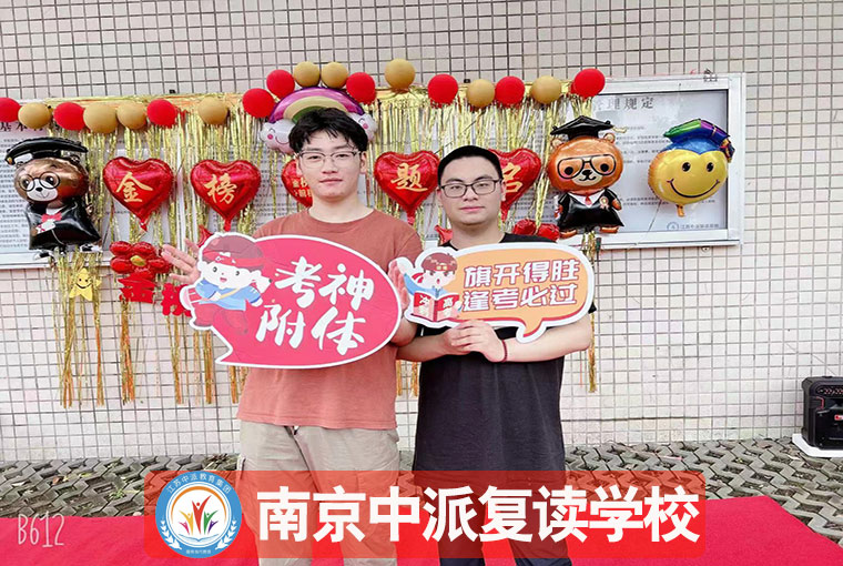 南京江宁复读学校推荐！初中没考上复读学校能提多少分+全封闭学校一览