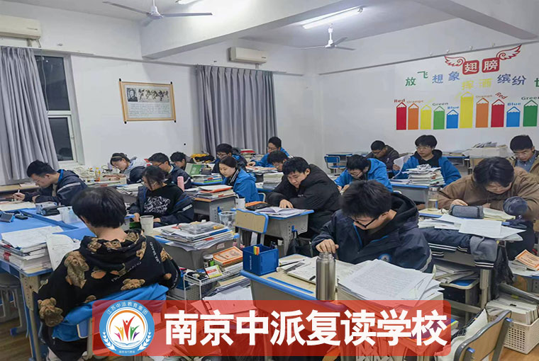 南京浦口复读学校推荐！中考没考上复读补习班2025年招生简章+全封闭班一览