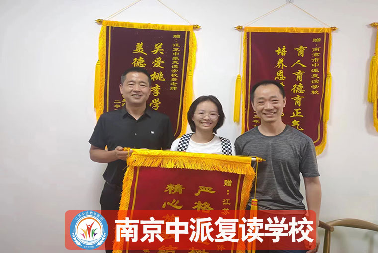 南京雨花复读学校推荐！初中没考上复读补习学校地址+全封闭班一览