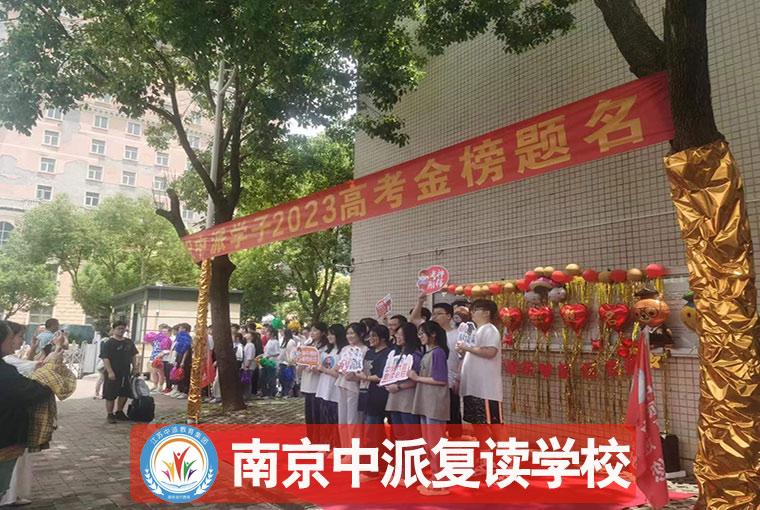 南京浦口复读学校推荐！高中复读寄宿制学习+全封闭班一览