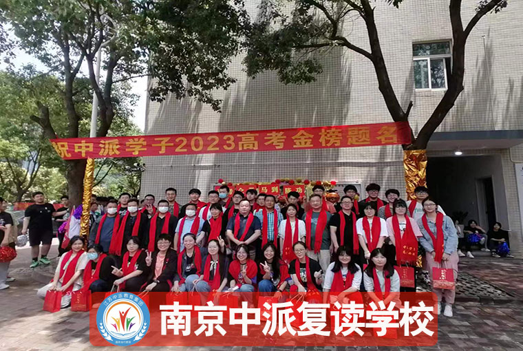 南京江北新区复读学校推荐！初中没考上复读辅导机构哪家好+全封闭机构一览