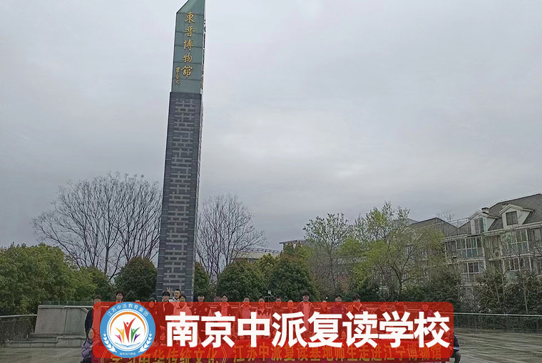 南京江宁复读学校推荐！初三没考上复读培训招生简章+全封闭学校一览