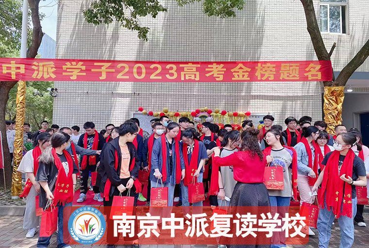 南京雨花复读学校推荐！中考复读学校寄宿制学习+全封闭学校一览