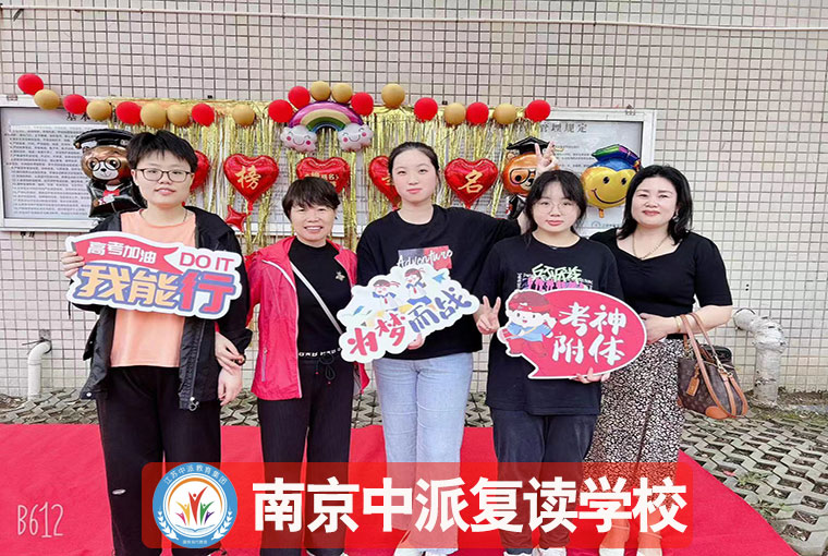 南京玄武复读学校推荐！初中没考上复读培训班学费+全封闭学校一览
