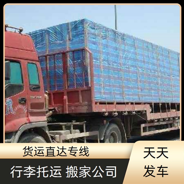 佛山狮山到西宁城中区物流专线-佛山到西宁城中区直达货运 钢材长途运输-门框运输2026量大从优