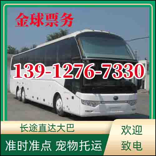 织里到嘉兴长途客车宠物托运+票价/乘车指南/2026平安福顺