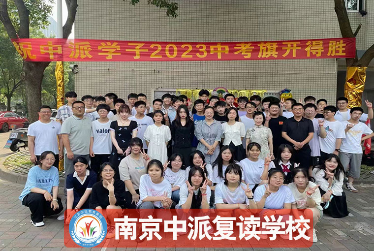 2025南京江北新区4大评价好的美术生文化课冲刺联系方式<南京江北新区高考复读>