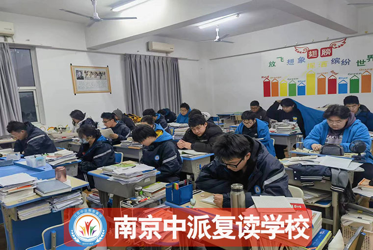 2025南京江宁9大评价好的高三复读机构联系方式<南京江宁高考复读>
