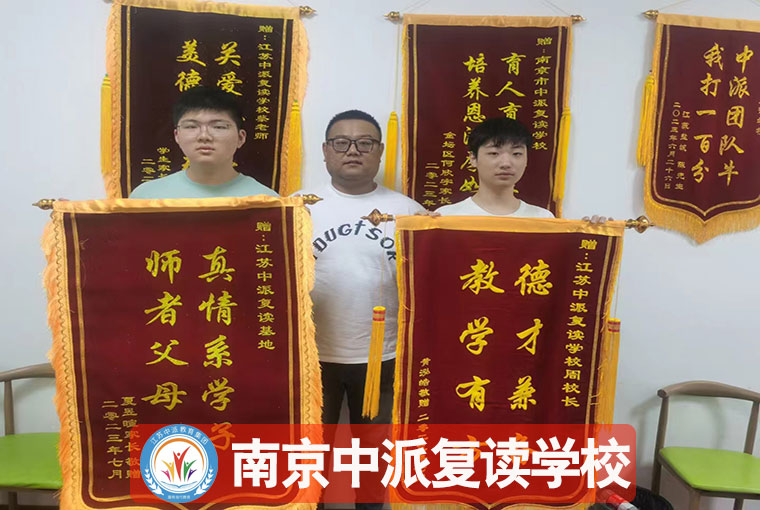 2025南京浦口前五受欢迎的高中复读培训机构电话<南京浦口高考复读>