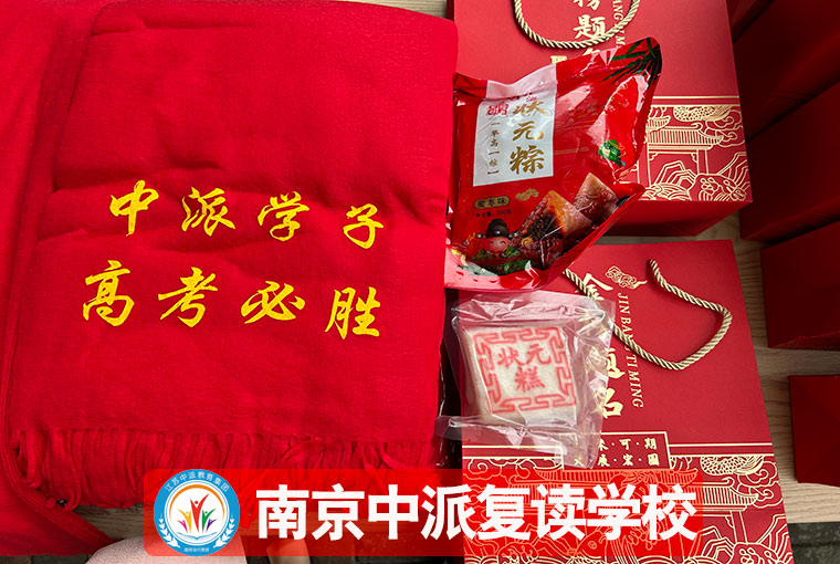 2025南京市前五受欢迎的高考复读班地址<南京市高考复读>