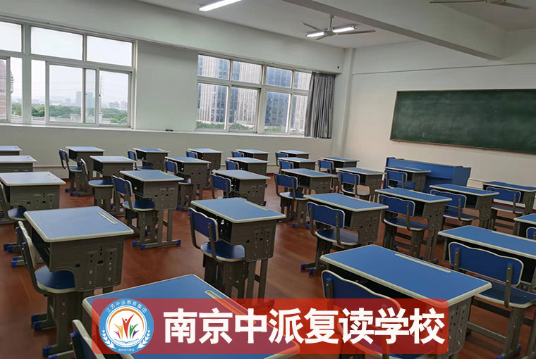 2025南京玄武8大评价好的高考复读班地址<南京玄武高考复读>