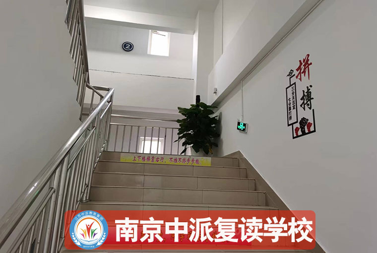 2025南京各区7大评价好的艺术生高考复读机构电话<南京各区高考复读>