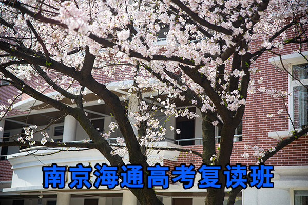 <2026年高考人数>南京六合区高考复读学校哪有>最新