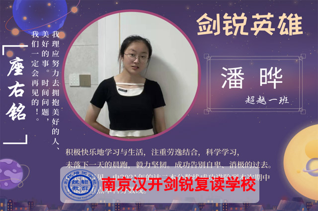 2025年淮安【复读推荐】高考复读辅导<靠谱的复读学校最新的>