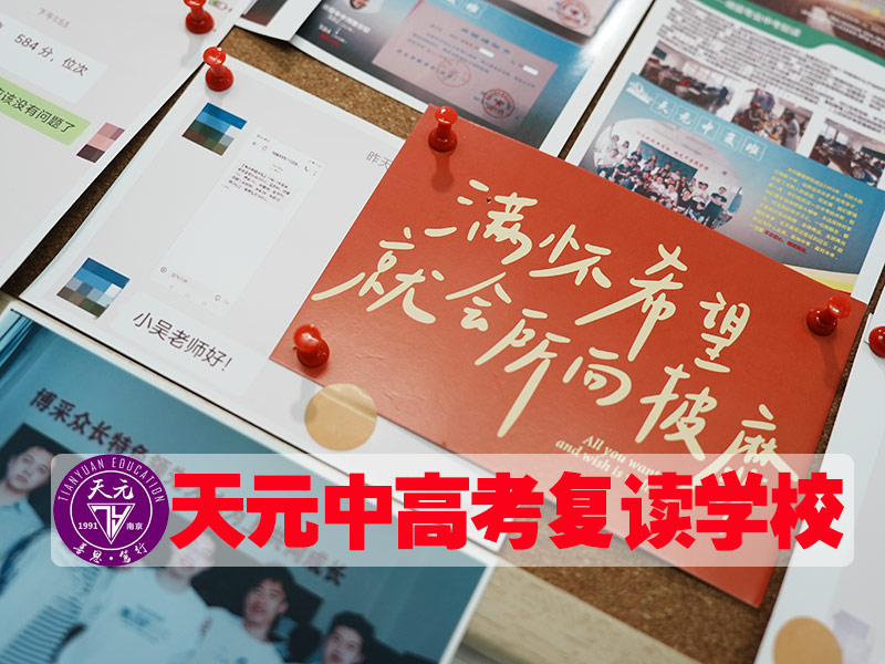 【南京六合区中考550分以上请速看】初三复读班电话+2026年榜