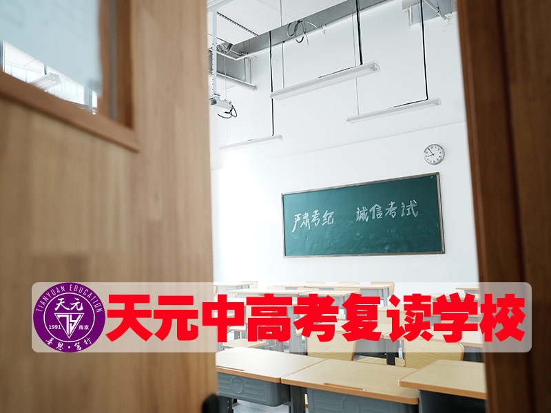 【南京鼓楼区中考490分左右请速看】初三复读辅导收费+2026年榜