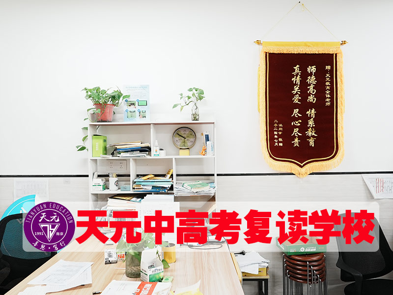 【南京浦口区中考400分左右请速看】中考复读集训收费+2026年榜