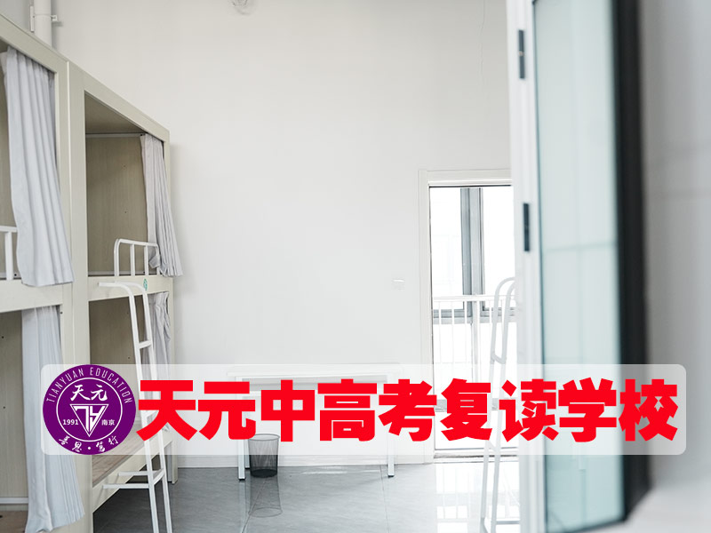 【南京浦口区中考550分以上请速看】中考复读冲刺机构收费+2026年榜