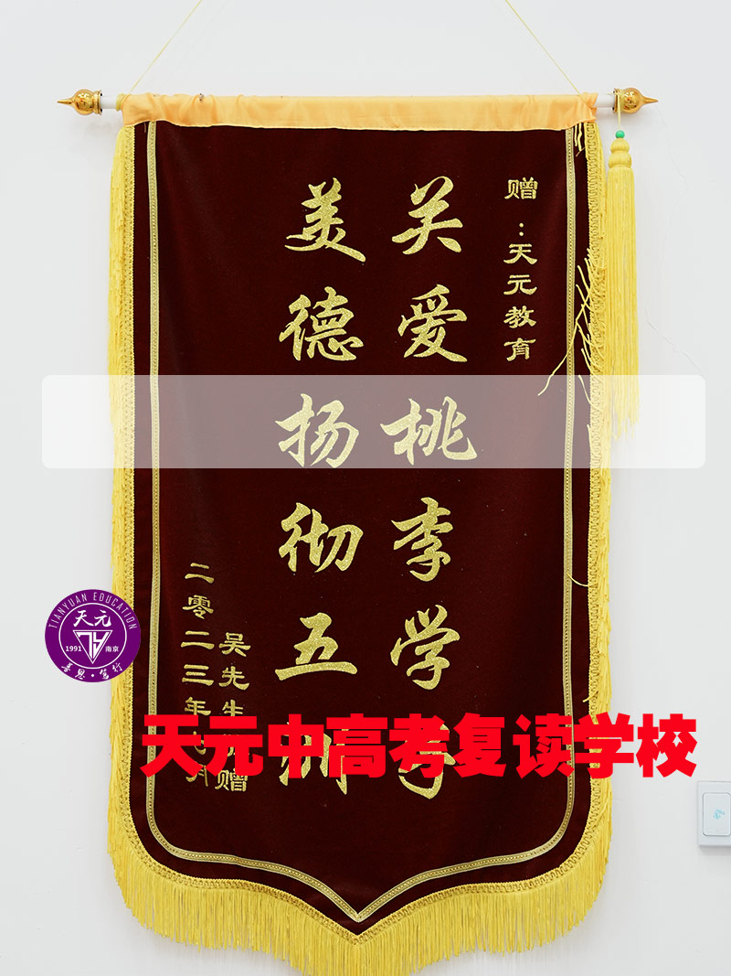 【南京建邺区中考460分左右请速看】初三复读补习电话+2026年榜