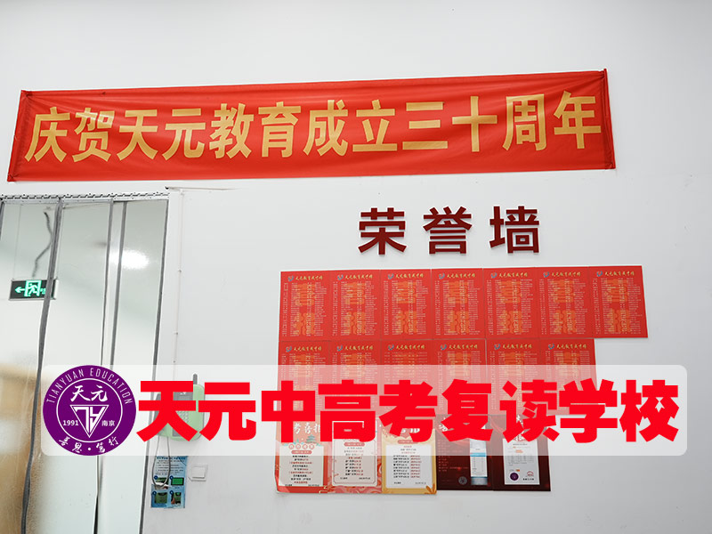 【南京建邺区中考420分左右请速看】中考复读集训学校电话+2026年榜