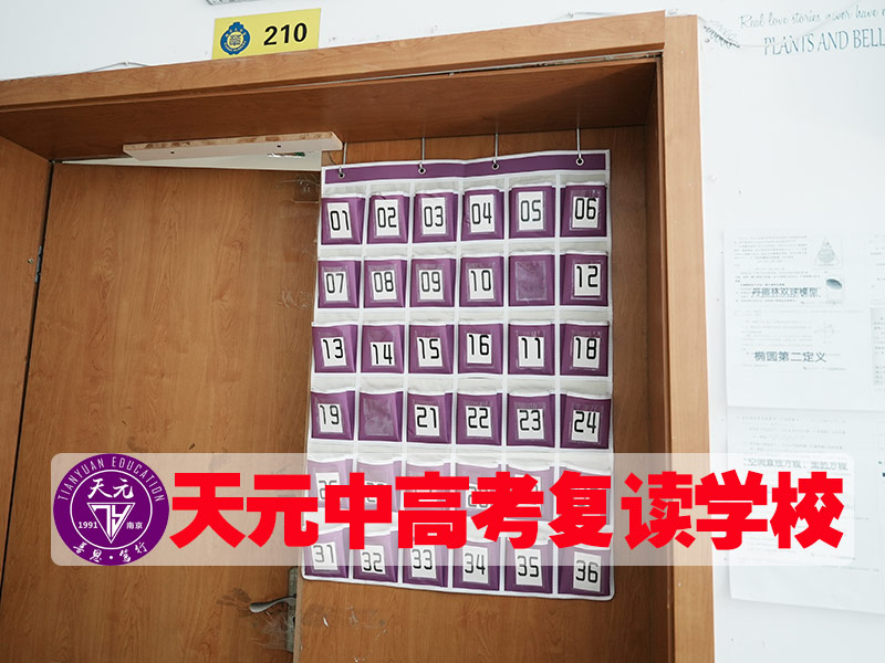 【南京江宁区中考530分左右请速看】中考复读辅导班联系方式+2026年榜