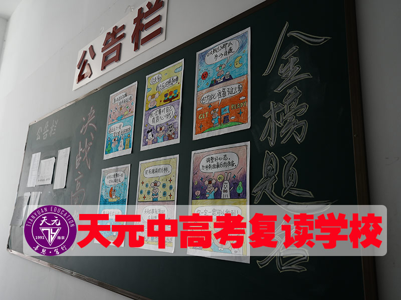 【南京高淳区中考410分左右请速看】初三复读学校学费+2026年榜