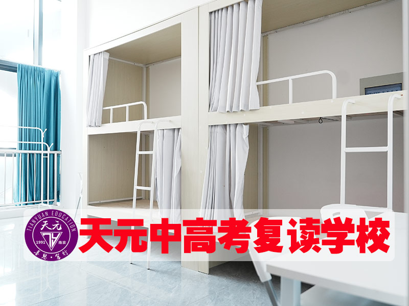 【南京高淳区中考430分左右请速看】中考复读冲刺学校电话+2026年榜