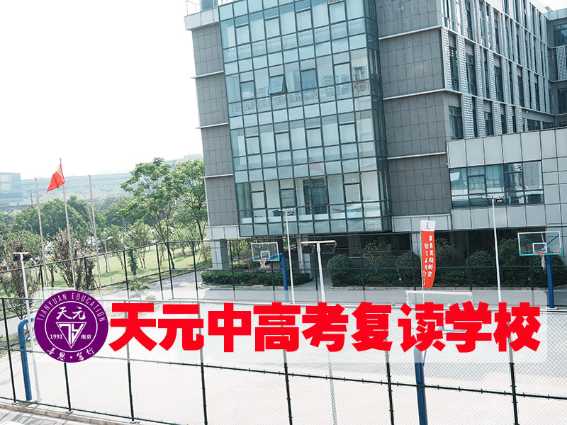 【南京高淳区中考480分左右请速看】初三复读冲刺收费+2026年榜