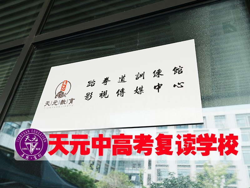 【南京高淳区中考410分左右请速看】中考复读补习机构联系方式+2026年榜