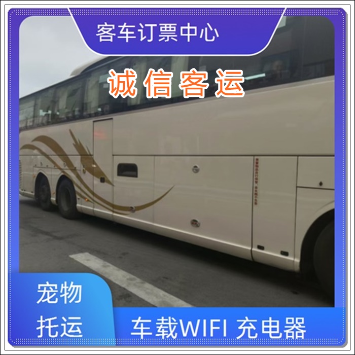 漯河到唐山的汽车大巴车汽车大巴车<汽车时刻表>