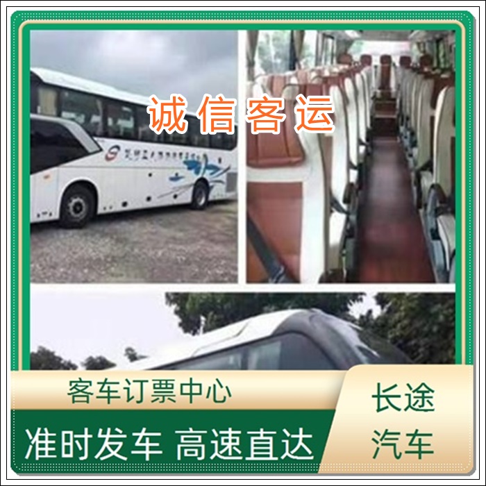 漯河到滨州的大巴客车线路<汽车时刻表>