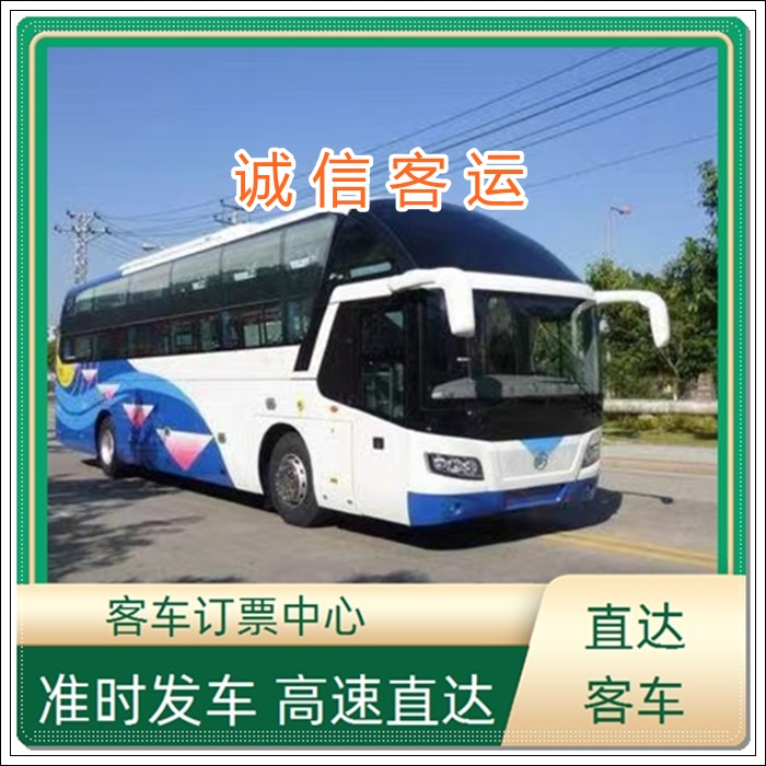 漯河到南通的长途汽车去大巴<汽车时刻表>